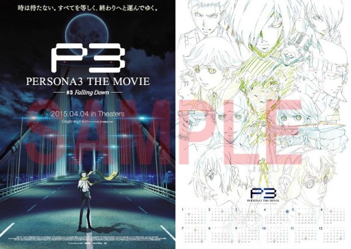 画像ギャラリー No.002のサムネイル画像 / 劇場版「ペルソナ3」第3章の公開日が4月4日に決定。前売券の販売もスタート