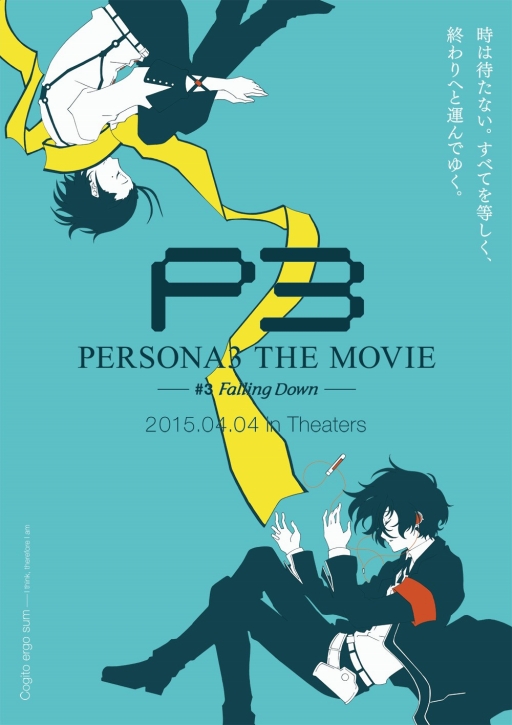画像ギャラリー No.001のサムネイル画像 / 劇場版「ペルソナ3」第3章の新キービジュアルが公開。公式サイトに新PVも