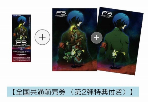 画像ギャラリー No.002のサムネイル画像 / 劇場版「ペルソナ3」第3章の新キービジュアルが公開。公式サイトに新PVも