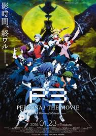 画像ギャラリー No.033のサムネイル画像 / 劇場版アニメ「ペルソナ3」第4章がパセラリゾーツとコラボ。12月15日開始