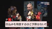 画像ギャラリー No.005のサムネイル画像 / 「ペルソナストーカー倶楽部 第23回」が本日配信。竜王スキーパークでの公開収録