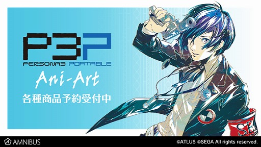 画像ギャラリー No.001のサムネイル画像 / 「ペルソナ3ポータブル」のアクリルキーホルダーvol.2やキャンバスボードvol.2の受注がスタート