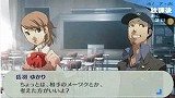 ペルソナ3ポータブル