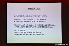 画像ギャラリー No.011のサムネイル画像 / グラスホッパー・マニファクチュアの飯田和敏氏が演出を担当した,日本科学未来館の新規常設展示内覧会に行ってきた