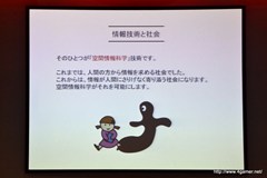 画像ギャラリー No.012のサムネイル画像 / グラスホッパー・マニファクチュアの飯田和敏氏が演出を担当した,日本科学未来館の新規常設展示内覧会に行ってきた