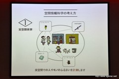 画像ギャラリー No.013のサムネイル画像 / グラスホッパー・マニファクチュアの飯田和敏氏が演出を担当した,日本科学未来館の新規常設展示内覧会に行ってきた