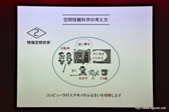 画像ギャラリー No.014のサムネイル画像 / グラスホッパー・マニファクチュアの飯田和敏氏が演出を担当した,日本科学未来館の新規常設展示内覧会に行ってきた