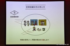 画像ギャラリー No.015のサムネイル画像 / グラスホッパー・マニファクチュアの飯田和敏氏が演出を担当した,日本科学未来館の新規常設展示内覧会に行ってきた