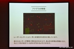 画像ギャラリー No.018のサムネイル画像 / グラスホッパー・マニファクチュアの飯田和敏氏が演出を担当した,日本科学未来館の新規常設展示内覧会に行ってきた