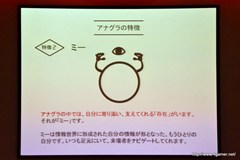 画像ギャラリー No.019のサムネイル画像 / グラスホッパー・マニファクチュアの飯田和敏氏が演出を担当した,日本科学未来館の新規常設展示内覧会に行ってきた