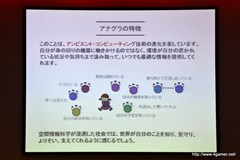 画像ギャラリー No.020のサムネイル画像 / グラスホッパー・マニファクチュアの飯田和敏氏が演出を担当した,日本科学未来館の新規常設展示内覧会に行ってきた