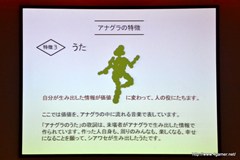 画像ギャラリー No.021のサムネイル画像 / グラスホッパー・マニファクチュアの飯田和敏氏が演出を担当した,日本科学未来館の新規常設展示内覧会に行ってきた