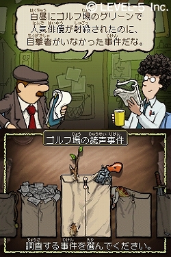 画像ギャラリー No.010のサムネイル画像 / レベルファイブ，“LEVEL5 VISION 2009”でNDS「ファンタジーライフ」「ミステリールーム」など発表！