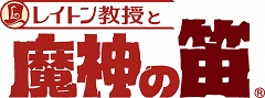 画像ギャラリー No.070のサムネイル画像 / 「ファンタジーライフ」「二ノ国」「レイトン教授と魔神の笛」など,さまざまな注目タイトルの発表が行われた“LEVEL5 VISION 2009”レポートその1