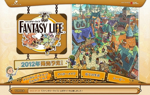 画像ギャラリー No.001のサムネイル画像 / レベルファイブの新作「ファンタジーライフ」の公式サイトがオープン。アバターメイクや街での生活の様子が公開に