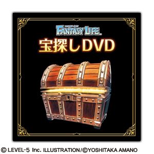 画像ギャラリー No.002のサムネイル画像 / 「ファンタジーライフ」店頭で「宝探しDVD」を無料配布。隠された秘宝を探そう