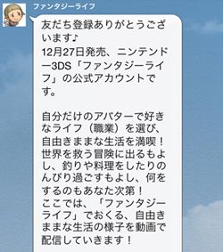 画像ギャラリー No.004のサムネイル画像 / 「ファンタジーライフ」,LINE公式アカウントが開設。自由な生活を動画で発信