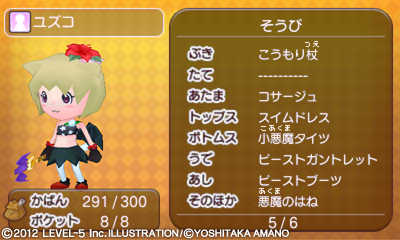 画像ギャラリー No.002のサムネイル画像 / 「ファンタジーライフ」のコンテストが順次開催。きせかえ部門の応募受付開始