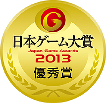 画像ギャラリー No.003のサムネイル画像 / 「ファンタジーライフ」が日本ゲーム大賞2013の「年間作品部門優秀賞」優秀賞を受賞。「ファンタジーライフ LINK!」無料大型アップデートの情報も