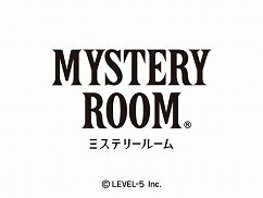 画像ギャラリー No.001のサムネイル画像 / レベルファイブ,NDS「ミステリールーム」の発売時期を延期。2011年内発売予定に