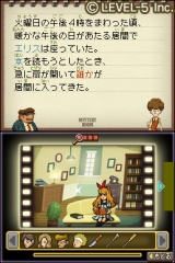 ミステリールーム