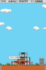 画像ギャラリー No.003のサムネイル画像 / DSiウェア「The Tower DS クラシック」，本日配信開始