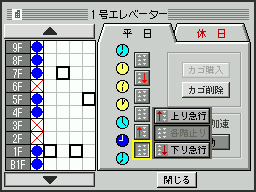 画像ギャラリー No.008のサムネイル画像 / DSiウェア「The Tower DS クラシック」，本日配信開始