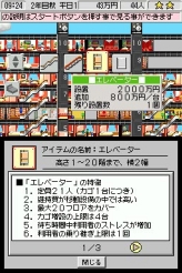 画像ギャラリー No.009のサムネイル画像 / DSiウェア「The Tower DS クラシック」，本日配信開始