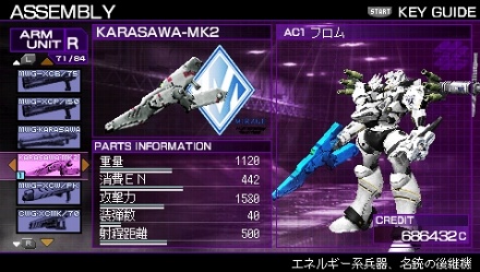 画像ギャラリー No.001のサムネイル画像 / PSPアーマード・コアシリーズ第2弾,「ARMORED CORE SILENT LINE Portable」の新要素を紹介