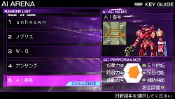 画像ギャラリー No.001のサムネイル画像 / 自分だけのAIアリーナを作ろう。「ARMORED CORE SILENT LINE Portable」，復刻パーツが公開された最新情報を紹介