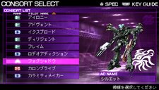 画像ギャラリー No.004のサムネイル画像 / 「ARMORED CORE SILENT LINE Portable」クリア後の要素や隠しパーツ/コマンドなどを紹介