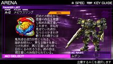 画像ギャラリー No.016のサムネイル画像 / 「ARMORED CORE SILENT LINE Portable」クリア後の要素や隠しパーツ/コマンドなどを紹介