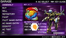 画像ギャラリー No.017のサムネイル画像 / 「ARMORED CORE SILENT LINE Portable」クリア後の要素や隠しパーツ/コマンドなどを紹介