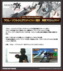 画像ギャラリー No.004のサムネイル画像 / 「ARMORED CORE SILENT LINE Portable」“フロム・ソフトウェアスタッフAI機体 対戦プロジェクト”11月25日より開始