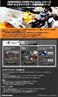 画像ギャラリー No.007のサムネイル画像 / 「ARMORED CORE Portable」カスタムデータなどのDLサイトを公開