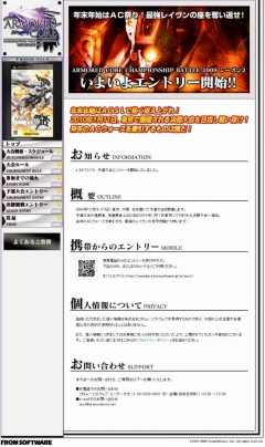 画像ギャラリー No.003のサムネイル画像 / 「ARMORED CORE SILENT LINE Portable」,全国大会「チャンピオンシップ トーナメント 2009 シーズン2」の開催概要を発表,エントリー開始