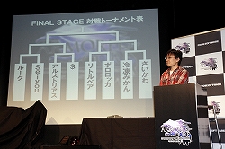 画像ギャラリー No.005のサムネイル画像 / 「ARMORED CORE 5」もサプライズ発表された,「アーマード・コア チャンピオンシップトーナメント2009 season2 ファイナルステージ」をレポート