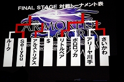 画像ギャラリー No.016のサムネイル画像 / 「ARMORED CORE 5」もサプライズ発表された,「アーマード・コア チャンピオンシップトーナメント2009 season2 ファイナルステージ」をレポート