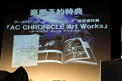 画像ギャラリー No.029のサムネイル画像 / 「ARMORED CORE 5」もサプライズ発表された,「アーマード・コア チャンピオンシップトーナメント2009 season2 ファイナルステージ」をレポート