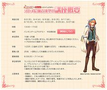 画像ギャラリー No.003のサムネイル画像 / プロの“女性向け”ゲームグラフィッカーを目指す人へ。オトメイトとバンタンゲームアカデミー,「オトメ絵師養成塾」開催を発表&6月28日より生徒募集