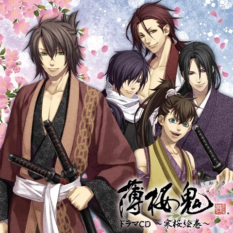 画像ギャラリー No.001のサムネイル画像 / 「薄桜鬼」,最新ドラマCD「寒桜絵巻」が登場。舞台は“試衛館”時代