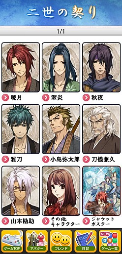 画像ギャラリー No.006のサムネイル画像 / オトメイト公式モバイルサイト「オトメイト Mobile」のiOS版が配信スタート