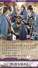 画像ギャラリー No.011のサムネイル画像 / オトメイト公式モバイルサイト「オトメイト Mobile」のiOS版が配信スタート