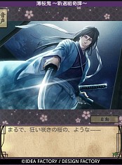 画像ギャラリー No.012のサムネイル画像 / オトメイト公式モバイルサイト「オトメイト Mobile」のiOS版が配信スタート