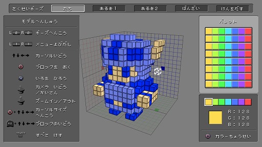 画像ギャラリー No.001のサムネイル画像 / キャラエディットも可能！「3Dドットゲームヒーローズ」新情報。スペランカーも正式参戦