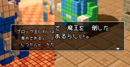 画像ギャラリー No.022のサムネイル画像 / 思わず心が折れちゃう裏モードも搭載，PS3「3Dドットゲームヒーローズ」の最新情報を公開