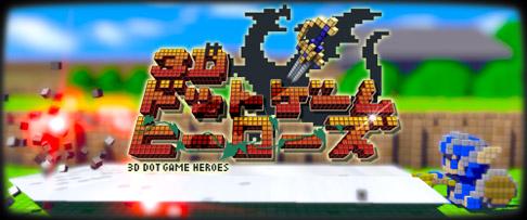 画像ギャラリー No.001のサムネイル画像 / 「3Dドットゲームヒーローズ」12月25日よりアップデート&DLC配信