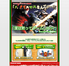 画像ギャラリー No.001のサムネイル画像 / フロム・ソフトウェアスタッフ厳選のプレゼントが当たるキャンペーン