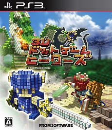 画像ギャラリー No.008のサムネイル画像 / PS Homeにドットニア城が出現。「3Dドットゲームヒーローズ」発売1周年を記念して専用ラウンジがオープン