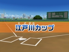 画像ギャラリー No.007のサムネイル画像 / NDS用“超野球”ゲーム「ドラベース2 熱闘ウルトラスタジアム」，11月19日発売